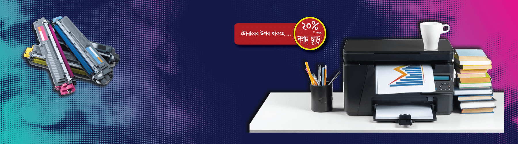 toner cartridge supplier in bangladesh