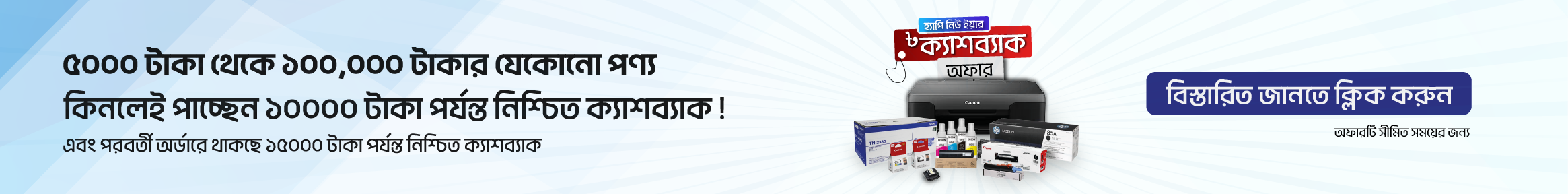 Toner & Cartridge