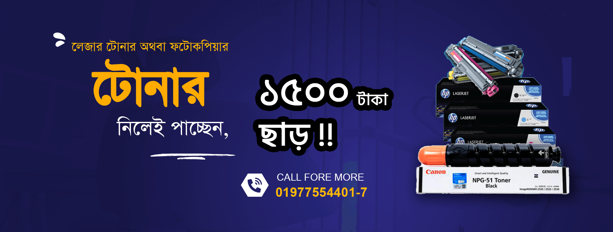 ar-toner-ad-campaign-web-home-by-shakilpro